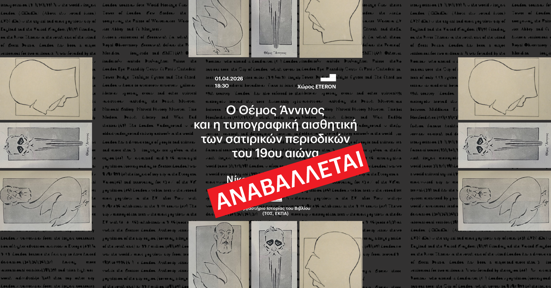 ΕΚΤΑΚΤΗ ΑΝΑΒΟΛΗ ΕΚΔΗΛΏΣΗΣ ΤΕΤΑΡΤΗΣ ΤΟΥ ΒΙΒΛΙΟΥ 1/4
